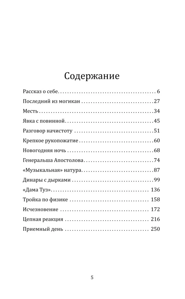 Суд идет! Записки московского следователя